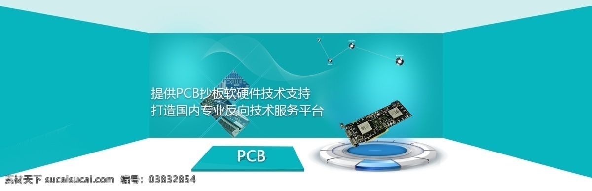 科技 banner 扁平化 绿色 pcbbanner pcb 科技pcb 机械 web 界面设计 其他模板