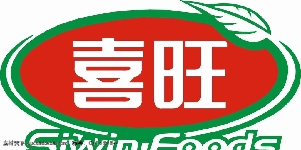 喜旺食品 喜旺 喜旺肉食 肉食 食品 企业 logo 标志 标识标志图标 矢量