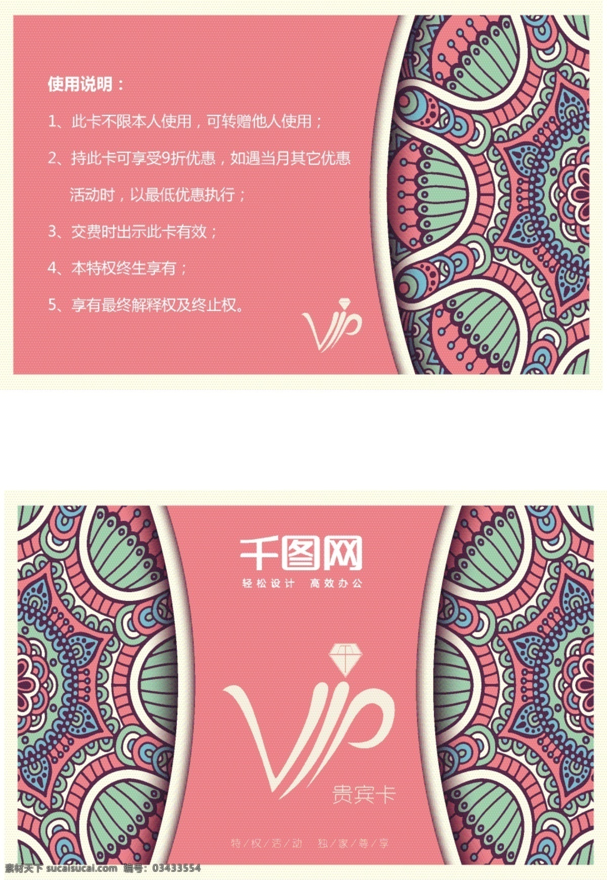 优雅 粉色 高贵 大气 时尚 贵宾卡 vip 卡 vip会员卡 vip贵宾卡 美容院名片 美容名片 高档名片 粉色名片 韩式名片 女性化名片 美甲名片 美甲店名片 名片模板 时尚名片 美发名片 个人名片 酒吧名片 咖啡店名片 个性名片 唯美名片 可爱名片 花纹 名片 女士名片 精美名片 微商名片 化妆品名片 面膜名片