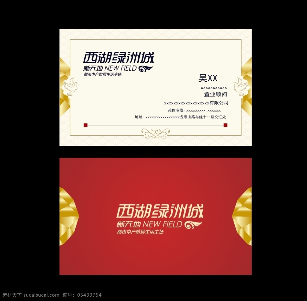 房地产名片 名片 名片设计 名片模板 名片卡片