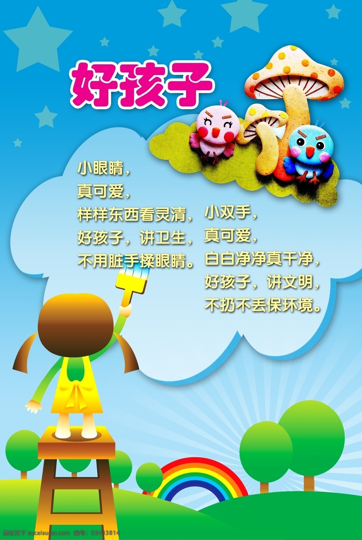 幼儿园名片 卡片 幼儿园 名片 模板下载 幼儿教育名片 幼儿老师名片 园长名片 英语老师名片 英语培训名片 儿童名片 卡通名片 校长 学校 幼儿园彩页 幼儿园卡片 幼儿园接送卡 园长 名片卡片 矢量