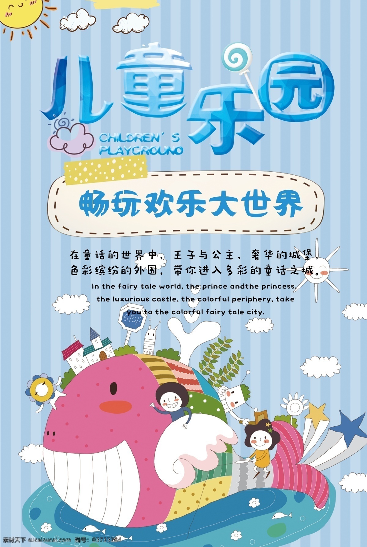 夏日 水上乐园 主 图 海报 嘉年华 游泳 游乐园 排队 宣传海报 灯箱海报 大气海报 开业宣传 玩水派对 活动海报 游泳馆 水花 海浪 夏日水上乐园