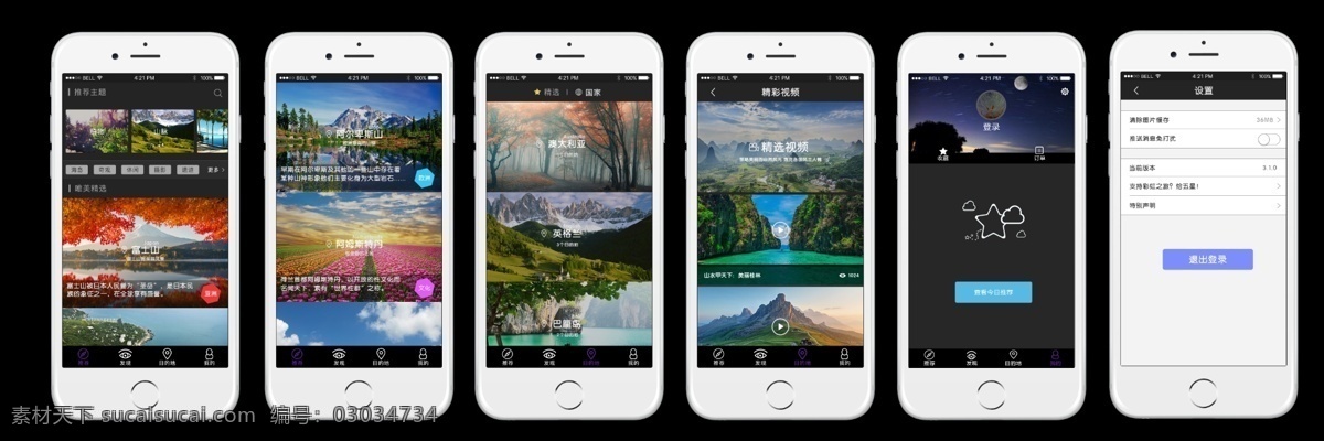 手机 旅游 app 界面 旅游app 旅游素材 黑色
