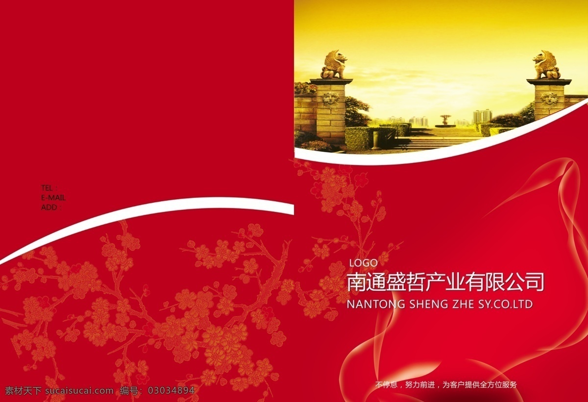 伯乐 寻 马 招聘 海报 伯乐寻马招聘