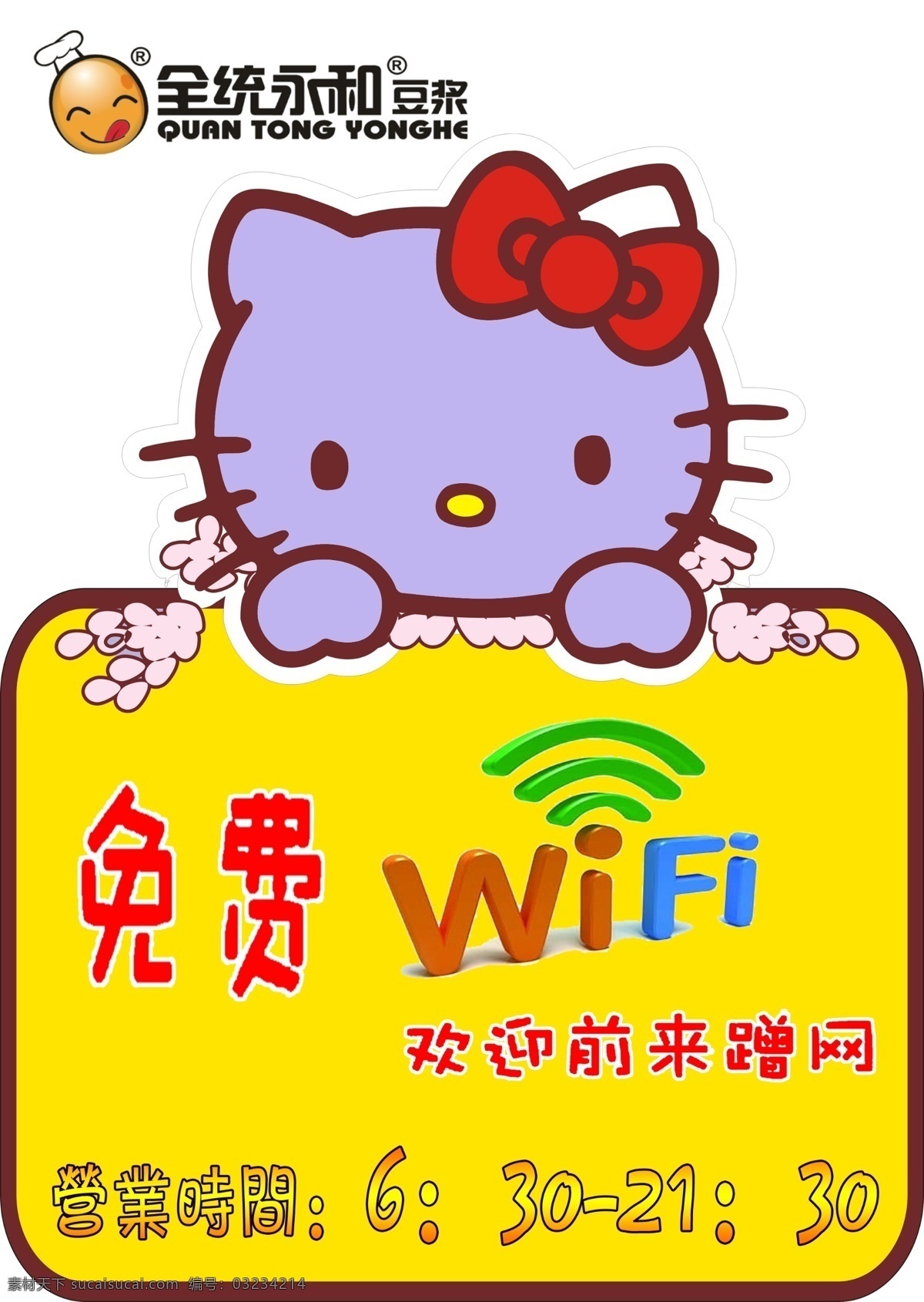 提供 免费 wifi 便利 海报 标志 图 wifi图标 无线wifi wifi标识 分层