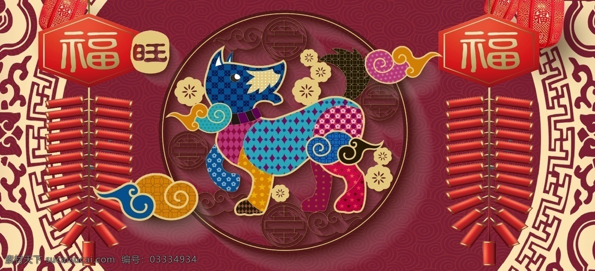 广告 矢量 喜庆 红色 新年 背景 鞭炮 卡通狗 扇子 舞狮子