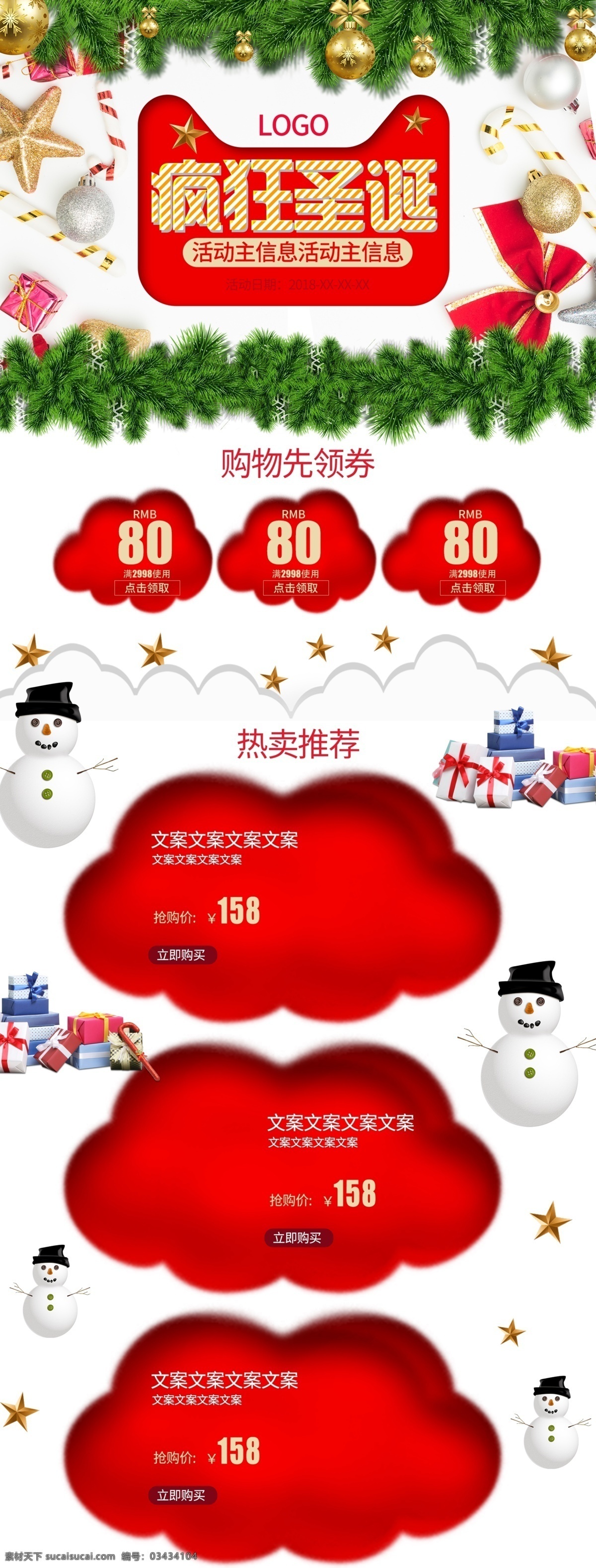 简约 喜庆 清爽 圣诞节 首页 服装服饰 鞋子 鞋子首页 圣诞节首页 双旦首页