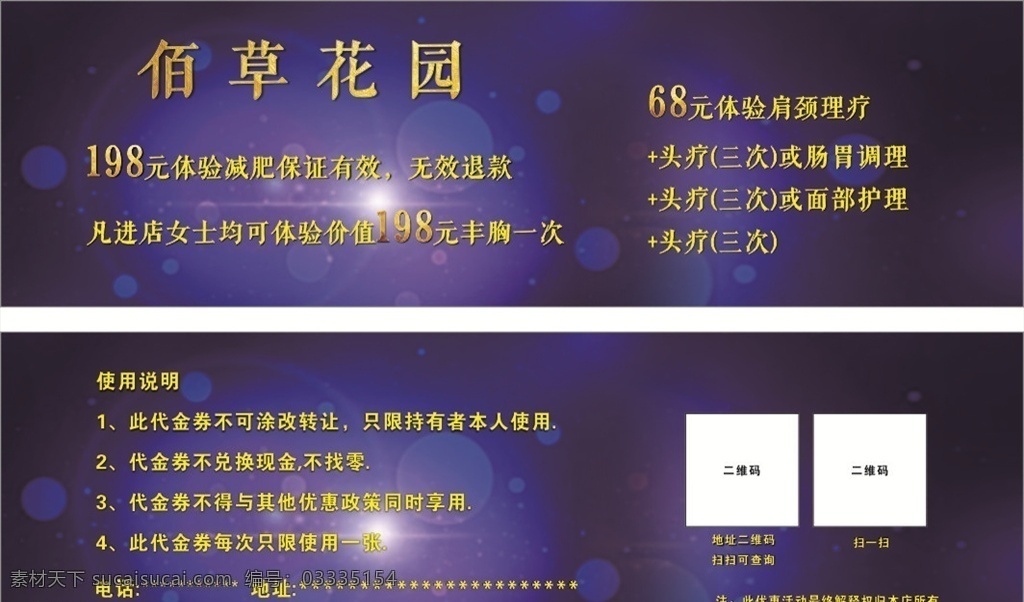 蓝色 大气 体验 券 蓝色代金券 大气体验券 蓝色体验券 蓝色优惠券 蓝色卡券