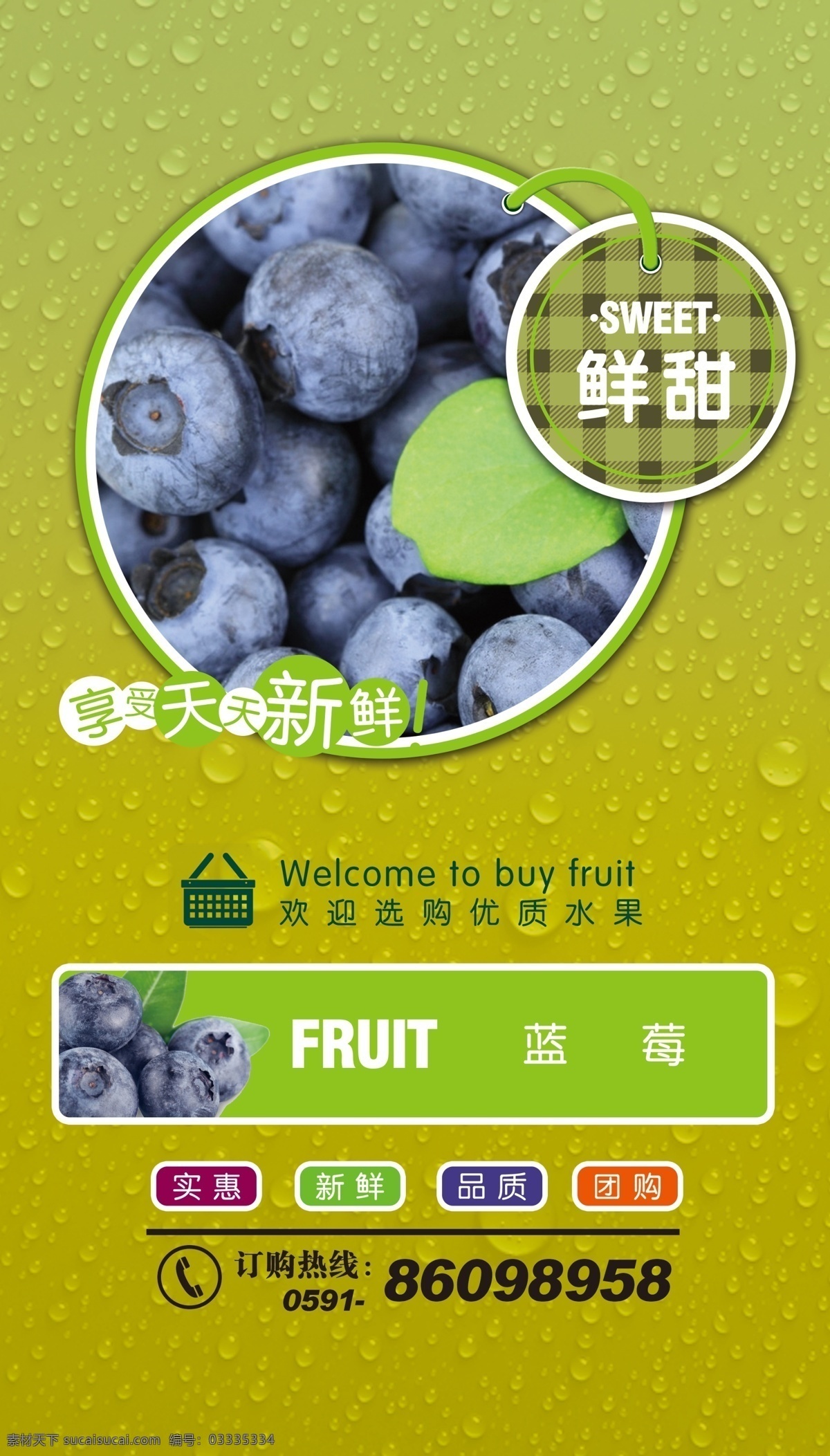 水果店灯箱 蓝莓 灯箱 水果 水果店 海报 进口水果