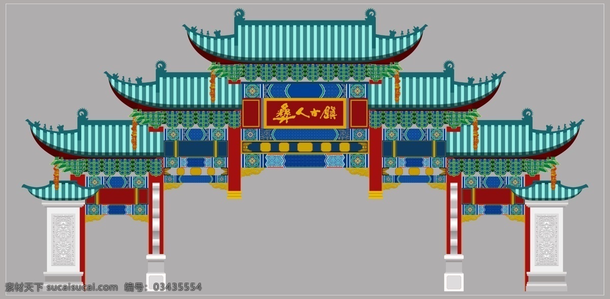 彝人古镇 建筑 城市 古建筑 古镇 园林 传统 楚雄 彝族 地标 矢量 自然景观 建筑园林