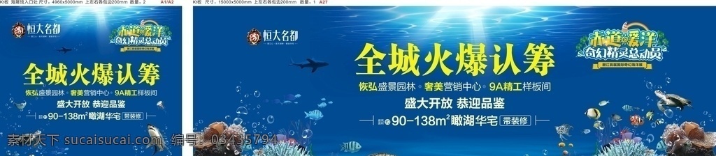 海洋展布展 美人鱼 海洋展 布场 海狮 鄂鱼 海底 珊瑚 表演 海龟 鲨鱼 鱼群 水纹