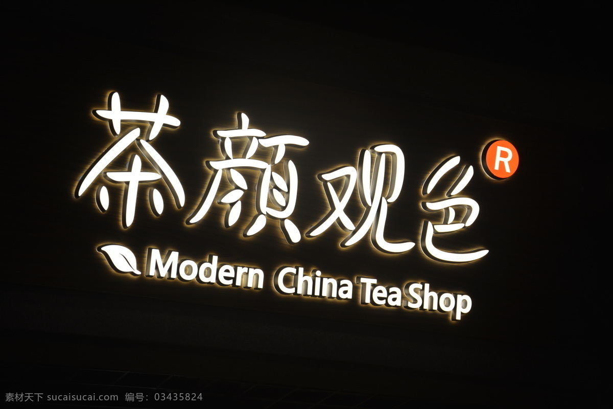 迷你字 招牌 发光字招牌 平面发光字 背光字 树脂字 共享 发光 字 生活百科