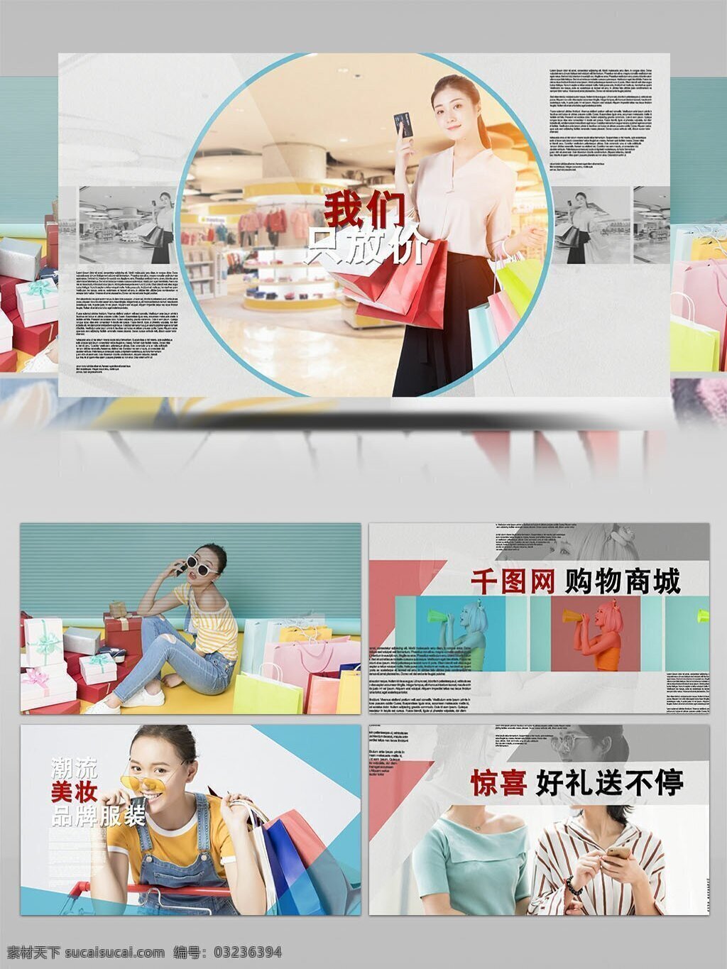 简洁 电商 商城 促销 宣传片 ae 模板 企业 宣传 商品 模特 展示