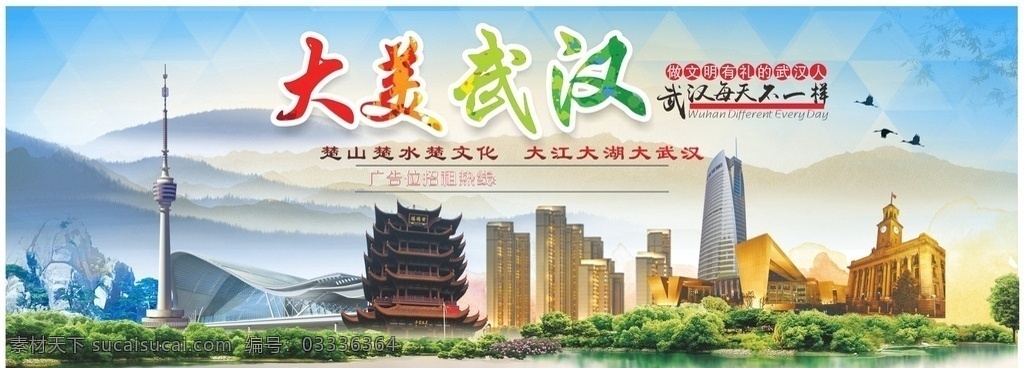 大美武汉 楚山楚水 楚文化 武汉公益 做文明有礼 武汉人 大江大湖 大武汉 文化艺术 传统文化