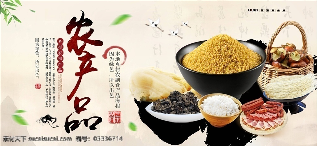 特产海报图片 乡村农产品 乡村土特产 绿色食品展板 绿色食品 家禽养殖 蔬菜种植 瓜果种植 土猪养殖 土鸡养殖 水果展板 蔬菜展板 菜铺子墙画 卖菜摊广告 菜档口广告 瓜果蔬菜 农村特产 农产品海报 超市农产品 蔬菜超市 肉铺子海报 有机蔬菜 香甜水果 绿色展板 农家乐 原生态食品 绿色海报 卖菜小店