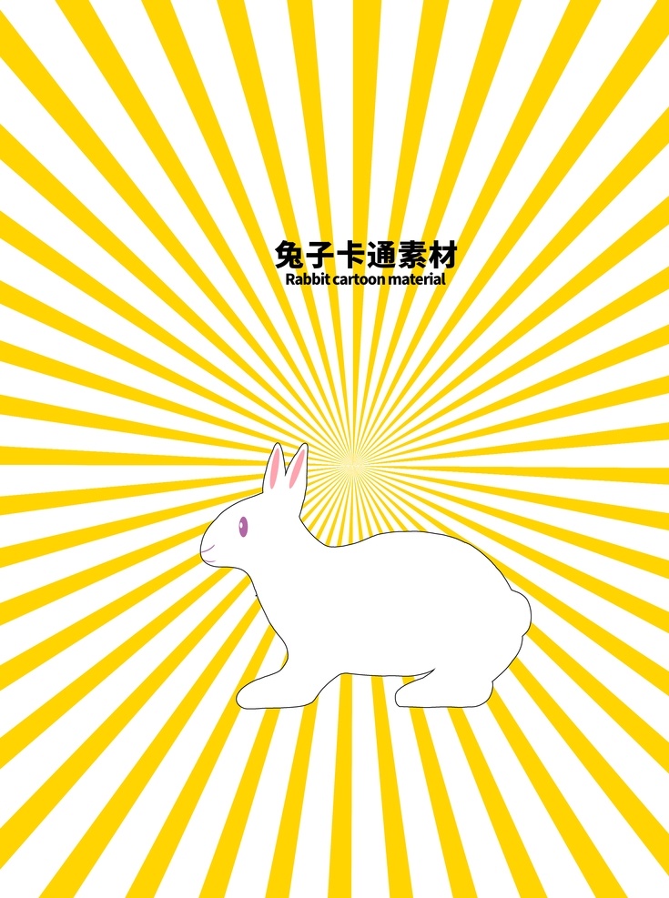 分层 黄色 放射 上下 发散