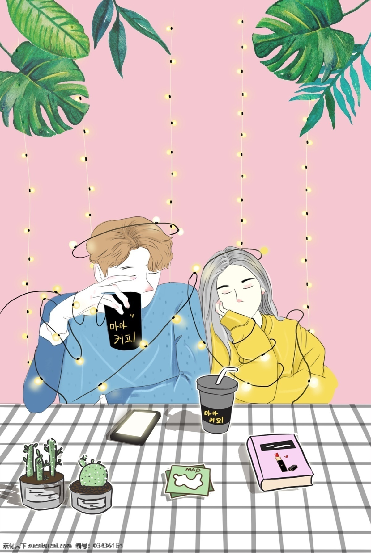 彩色 创意 情侣 恋爱 插画 背景 自然 叶子 装饰