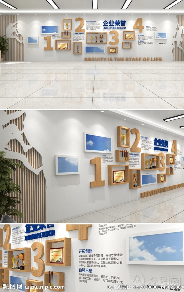 勇攀高峰 荣誉 展示 企业 文化 墙 3d展厅设计 企业文化墙 公司介绍 发展历程 简约 时尚 文化墙 展板 文化展板 室内文化墙 室内展板 历程 文化墙设计 展板设计 宣传栏 公司展板 背景墙 宣传板 标牌 标语 展架 展板模板
