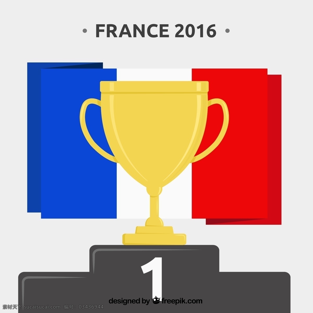 2016 欧洲杯 奖杯 法国国旗 矢量素材 矢量文件 白色