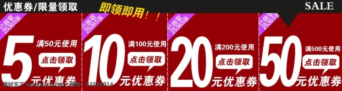 淘宝 简单 大气 优惠券 分层 淘宝专区 源文件 淘宝素材 其他淘宝素材