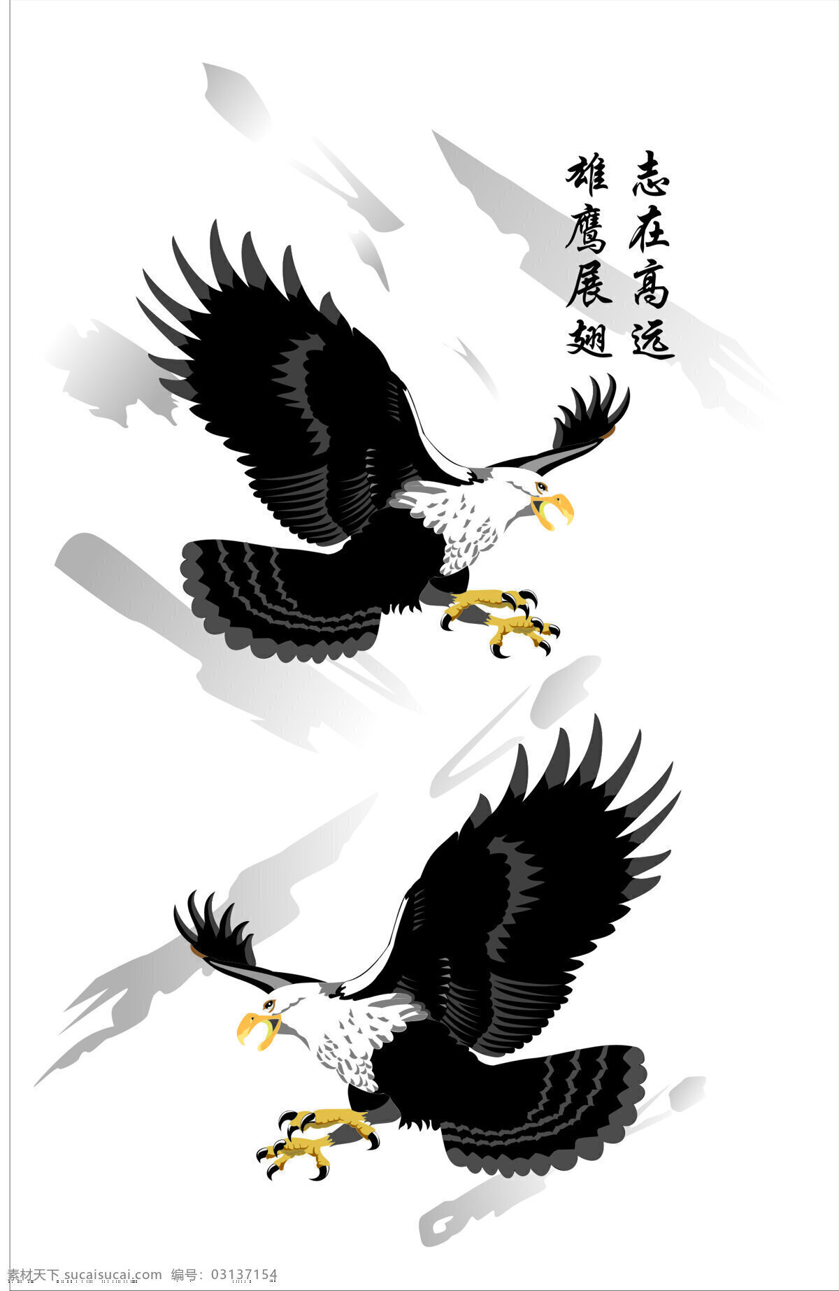 雄鹰展翅 雄鹰 墨迹 文化艺术 绘画书法 设计图库