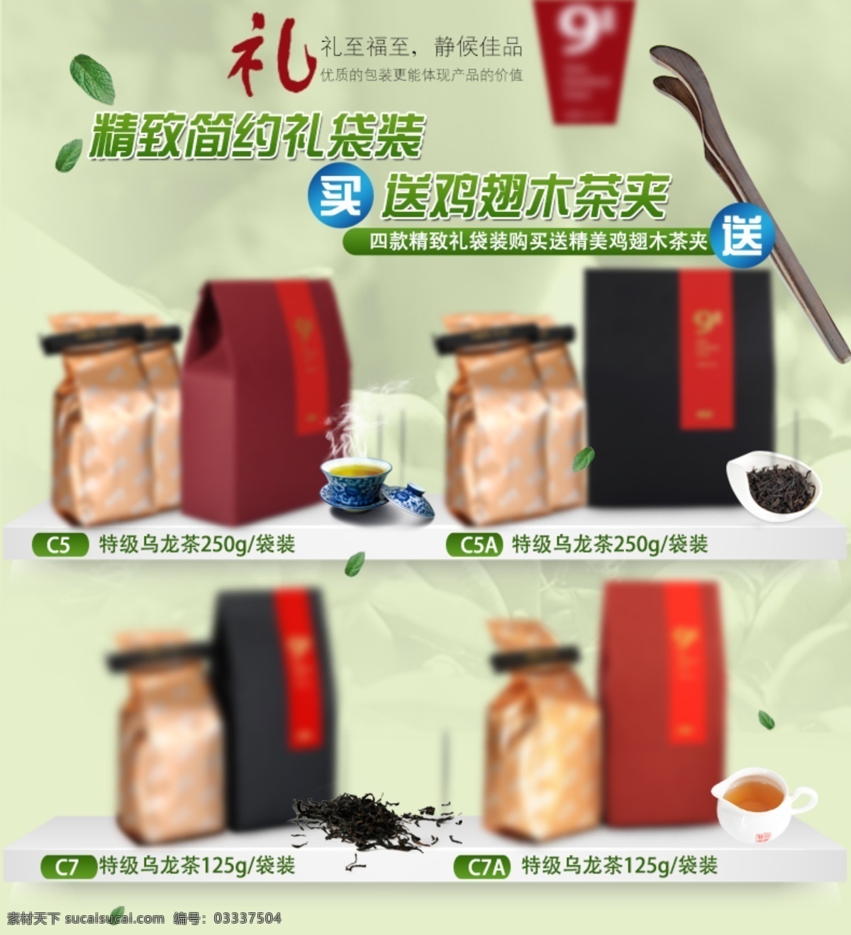 简约 茶 关联 图 产品关联 淘宝关联 黄色