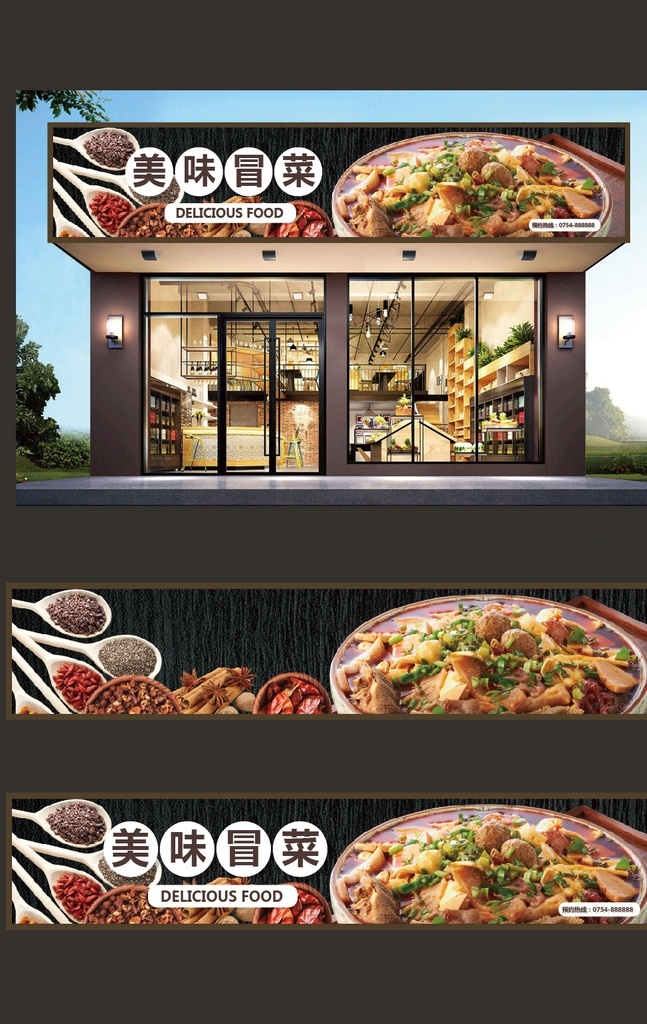 冒菜门头 门头 超市门头 火锅冒菜 门店 店招 招牌 商店招牌 小吃店招牌 小吃店门头 店铺门头 店面门头 美好食光 门头制作 门头广告 门头效果图 门头设计 餐饮门头 餐饮门头设计 饭店招牌 饭店门头 酒店门头 招牌设计 水果店门头 餐饮店门头 奶茶店门头 宠物店门头 面馆门头 西餐店门头
