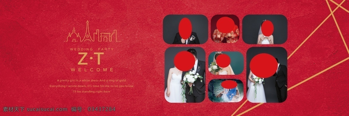 婚庆 红色 简约 西式 中式图片 中式 结婚背景 签到墙