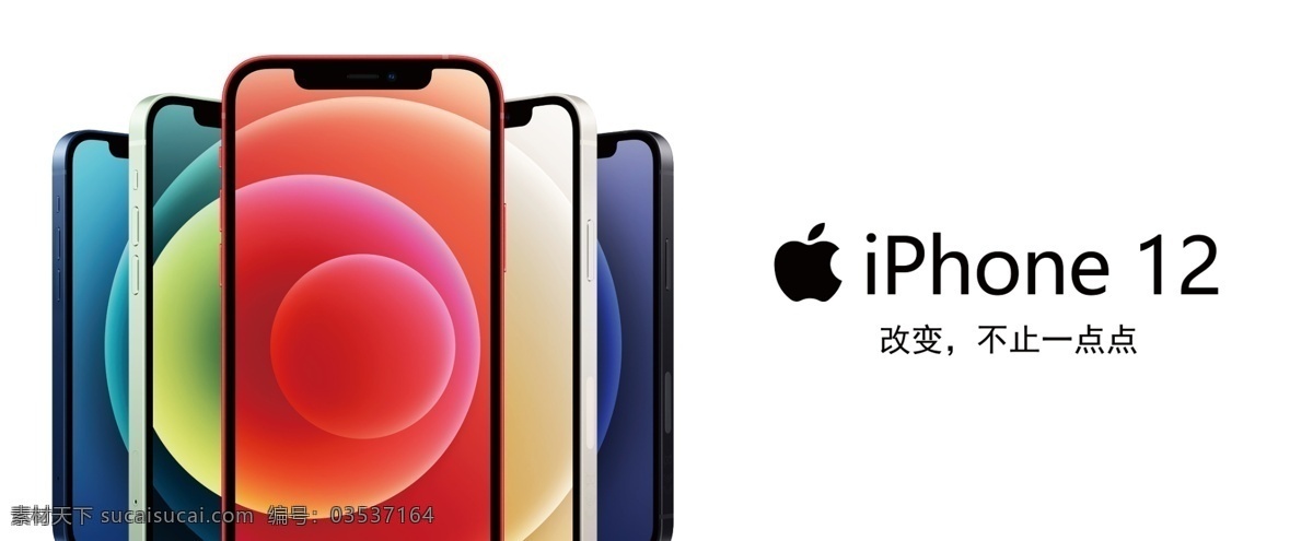 苹果12 iphone iphone12 pro 苹果画面 5g