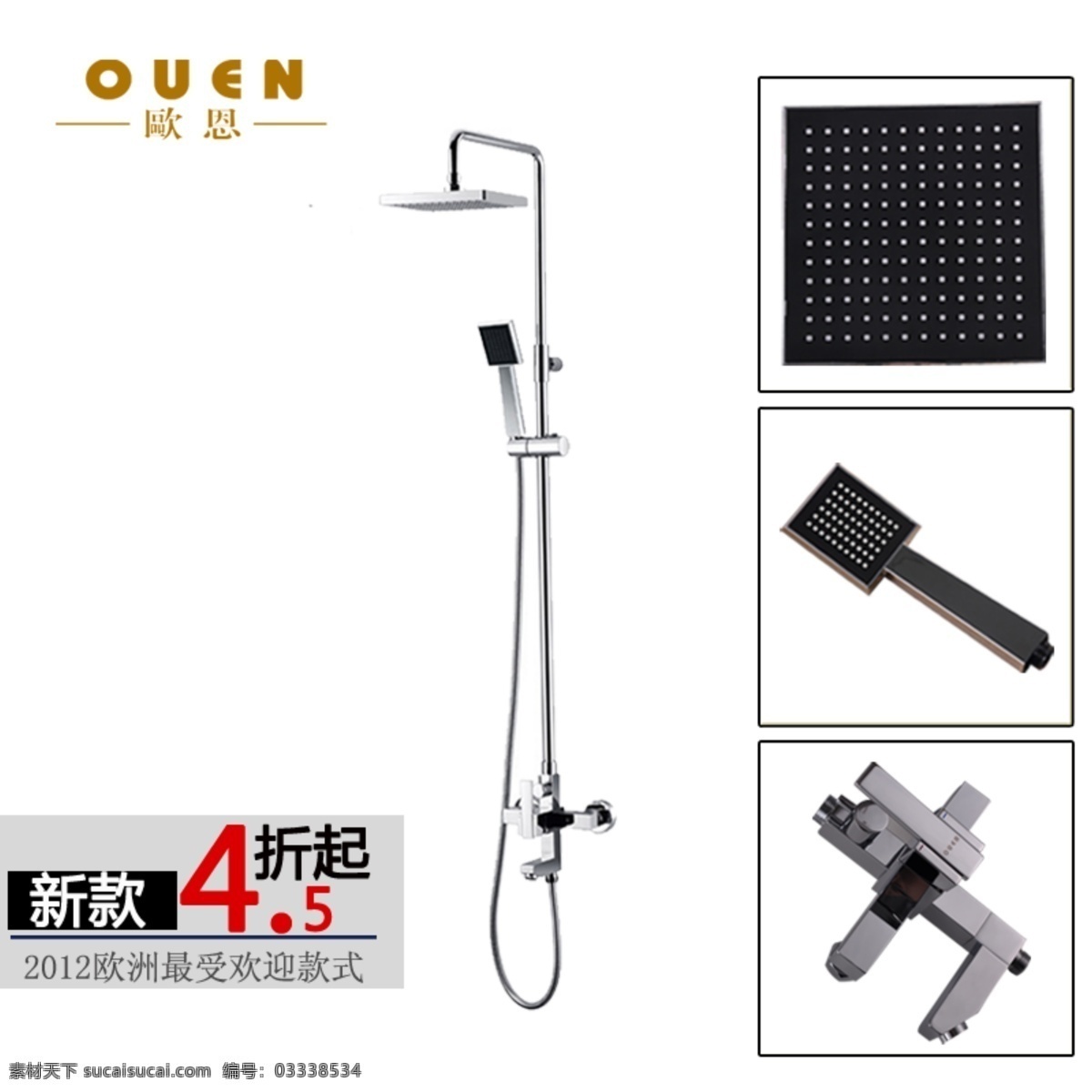 打折 高档 高贵 豪华 简约时尚 拉丝 奢侈 淘宝内页 电镀花洒首图 花洒首图 手持花洒 顶喷 银色花洒 恒温花洒 卫浴 五金 浴室五金 电镀 淘宝素材 淘宝首图 折扣 中文模版 网页模板 源文件 装饰素材 室内装饰用图
