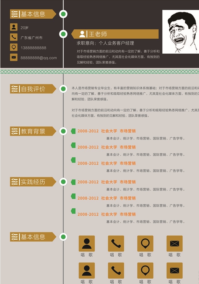 平面个人简历 设计个人简历 平面设计行业 简历 个性个人简历 创意个人简历 简历素材 简历背景 白色个人简历 简洁个人简历 个性简历 创意简历 毕业简历 精美简历 大学生简历 简历设计 个人简历模板 个人简历表格 个人简历范文 个人简历封面 个人简历设计 求职简历 时尚简历 简洁简历 简历模板 dm传单
