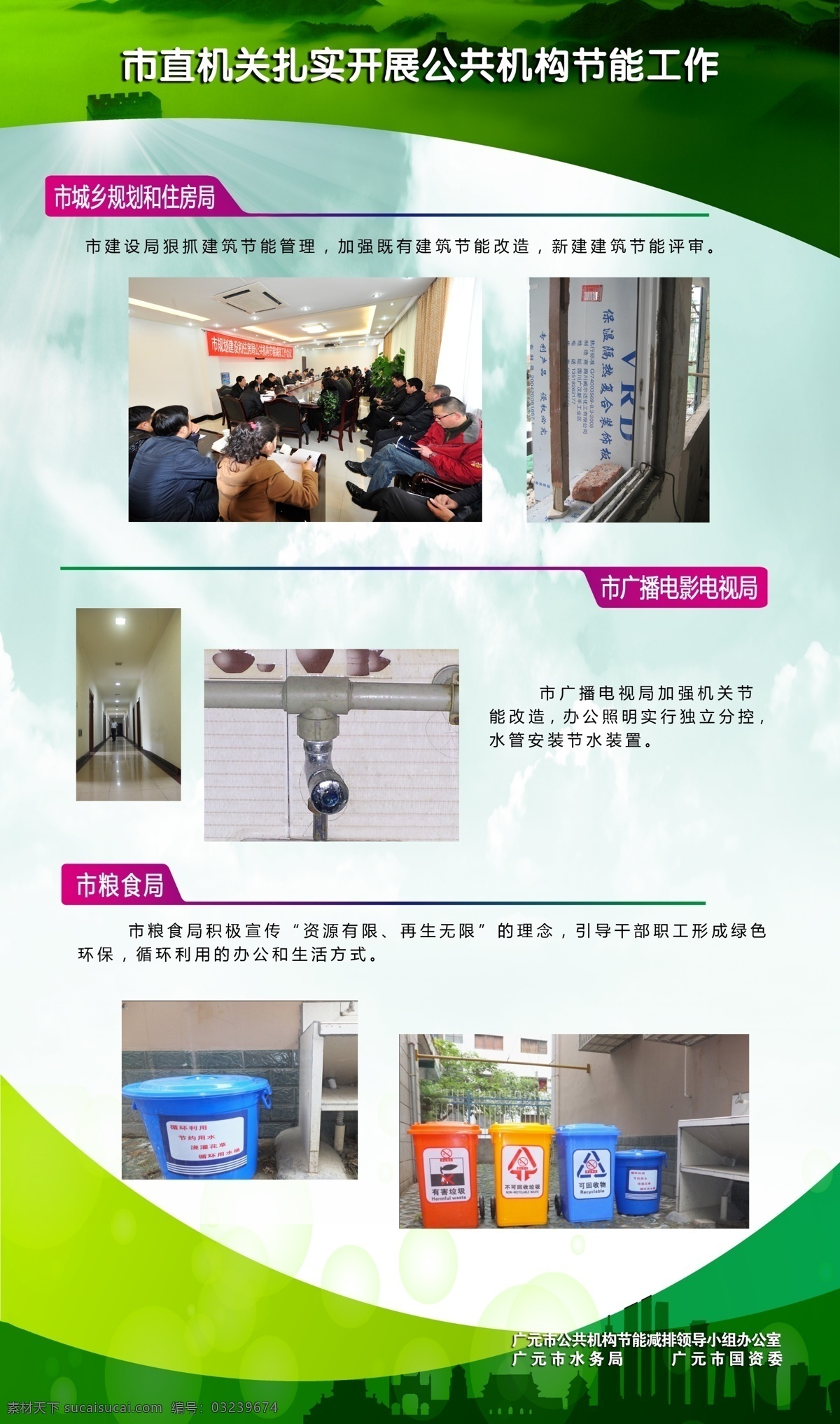 低 碳 节能 宣传 展板 分层 低碳 活动 科技 源文件 节能宣传展板 其他展板设计