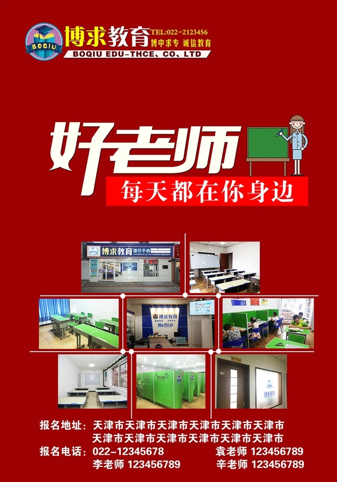 教育机构 dm 单 教育 dm单 宣传单 海报 培训班 dm宣传单