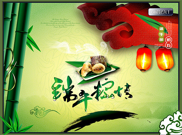 端午粽情 端午节 粽情让利 收藏有礼 黄色