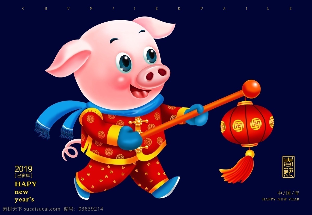2019 2019年 猪年 猪年年画 手绘卡通猪 猪年素材 猪年海报 猪年背景 猪年春节素材 猪年新年素材 金猪贺岁 金猪送福 福猪贺岁 猪