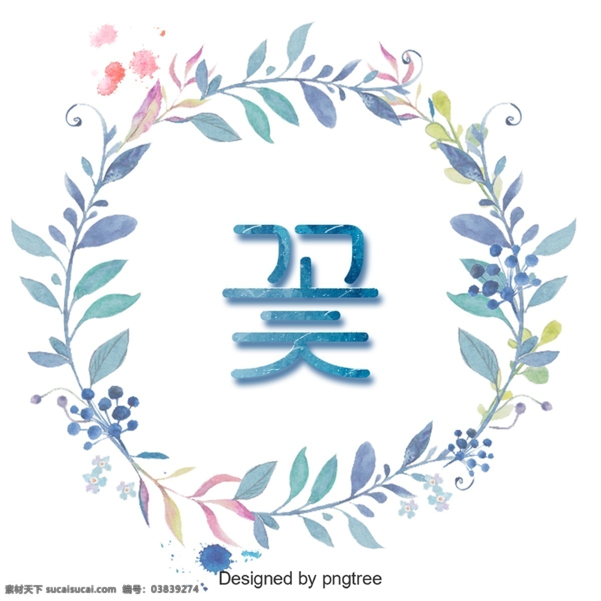 蓝色 花 花圈 简单 字体 花卉 美丽 科 绘画 花序 背景 简单的字体 可编辑的字体 书法