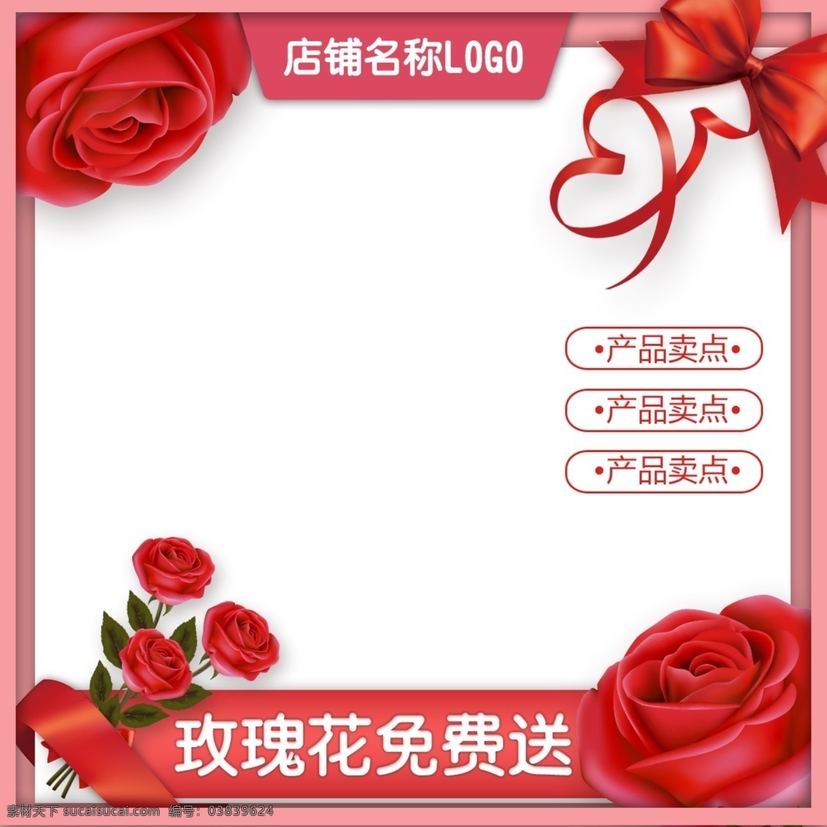 情人节海报 情人节 爱在情人节 玫瑰花 玫瑰 约惠情人节 鲜花 情人节门楼 情人节活动 情人节快乐 快乐情人节 浪漫情人节 情人节促销 情人节广告 情人节吊旗 情人节展架 情人节展板 情人节单页 214 214情人节 新年促销 促销 新年情人节 春节情人节 促销海报