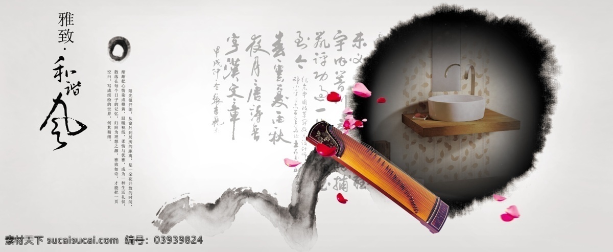 雅致 和谐 之风 分层 psd源文件 ps 背景 雅致和谐之风