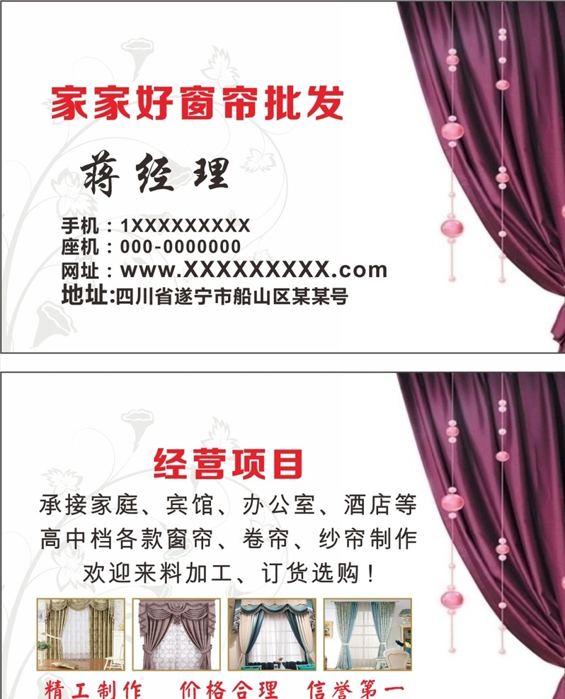 窗帘 布艺 名片 窗帘名片 布艺名片 窗帘布艺 窗帘名片背景 窗帘名片模板 金色窗帘名片 窗帘名片设计 窗帘名片卡片 高档窗帘名片 钻石窗帘名片 窗帘名片素材 窗帘名片底纹 简洁窗帘名片 花纹窗帘名片 商业窗帘名片 窗帘名片图片 it窗帘名片 通用窗帘名片 大气窗帘名片 高端窗帘名片 原创窗帘名片 家具 名片共享