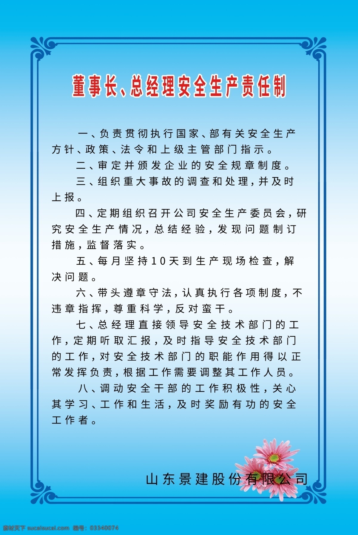 工地安全制度 建筑工地制度 工程管理制度 工地制度 安全生产牌 建筑工地 建筑门头 工地门楼 工地门头 门头 门柱 工地 建筑 建筑工地门头 蓝色门头 文明施工牌 消防保卫牌 环境保护保证 管理人员名单