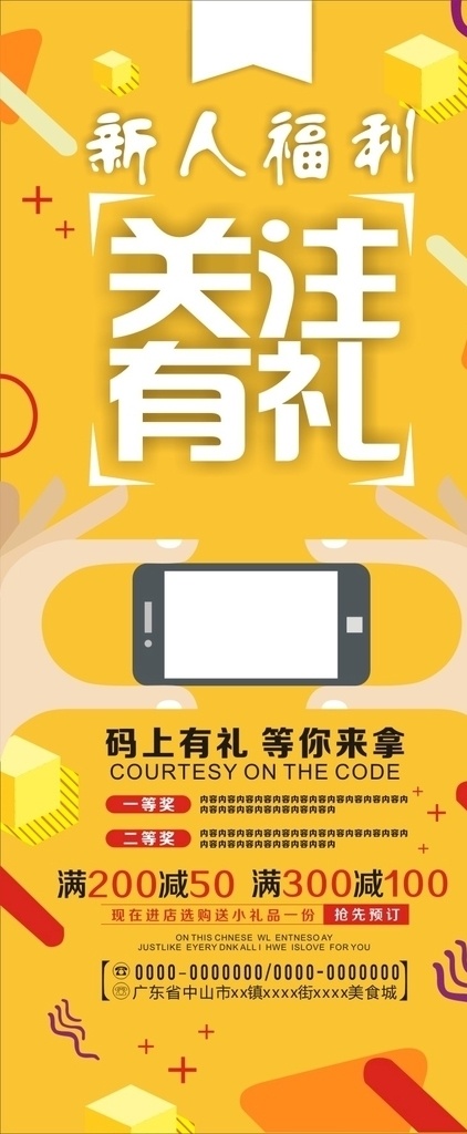 福利海报 新年 派福利 全家乐 抽奖 礼物 红色 橙色 光束 活动 车展 共享