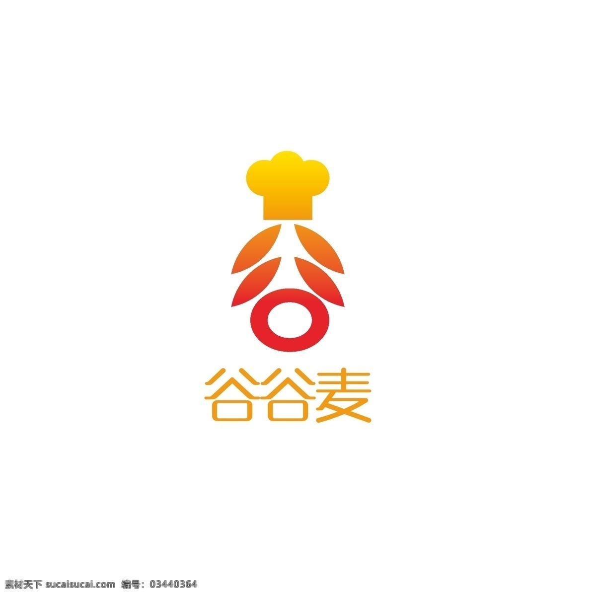谷物 烘焙 logo 汉字 帽子 厨师帽 西餐 西点 麦香 麦粒