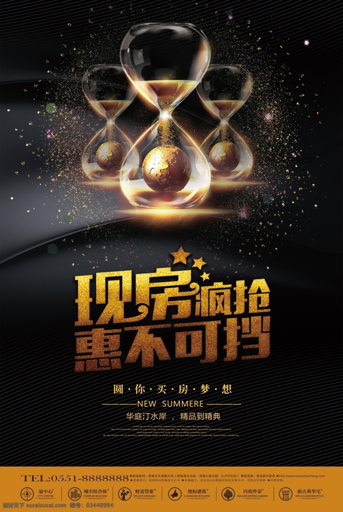 房地产广告 商业街 学区房 黑金背景 金色地产 别墅宣传 黑金设计 中式风格 现代风格 商业街广告 户型图 开盘 房地产围挡 楼书 高端房地产 房地产展架 黑金地产 碧桂圆 恒大城 房地产设计 房地产围墙 围墙广告 首付 中国风 古典房地产 新中式 中式房地产 别墅广告 夜景 宣传单 抢房