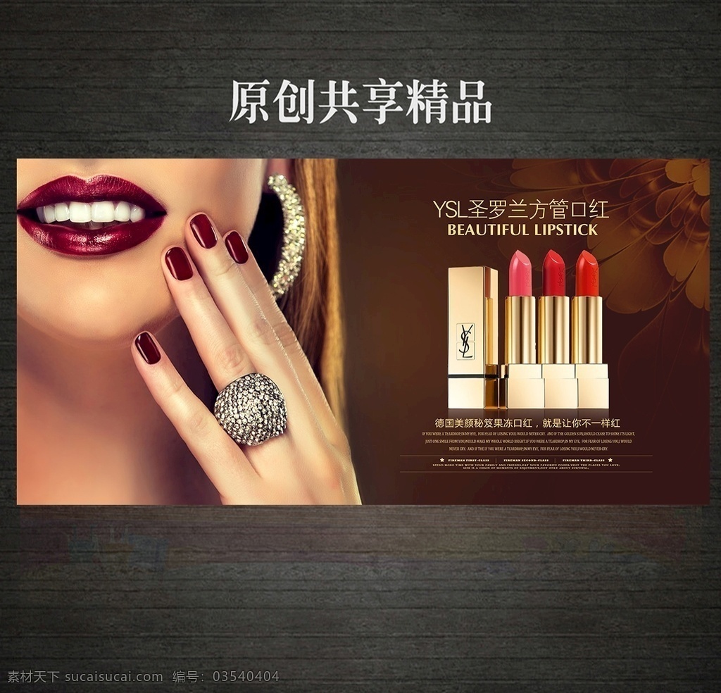 口红唇膏 口红 唇膏 唇膏广告 口红广告 玫瑰 红色诱惑 嘴唇 唇色 润唇 口红海报 唇膏海报 唇口红 口红化妆品 红色 口红美女 化妆品 口红灯片 口红彩妆 口红化妆 化妆唇膏 口红胭脂 口红素材 口红元素 口红女人 口红彩妆海报 玫瑰红 化妆口红 玫瑰口红 口红护肤 口红店 圣罗兰口红 ysl口红
