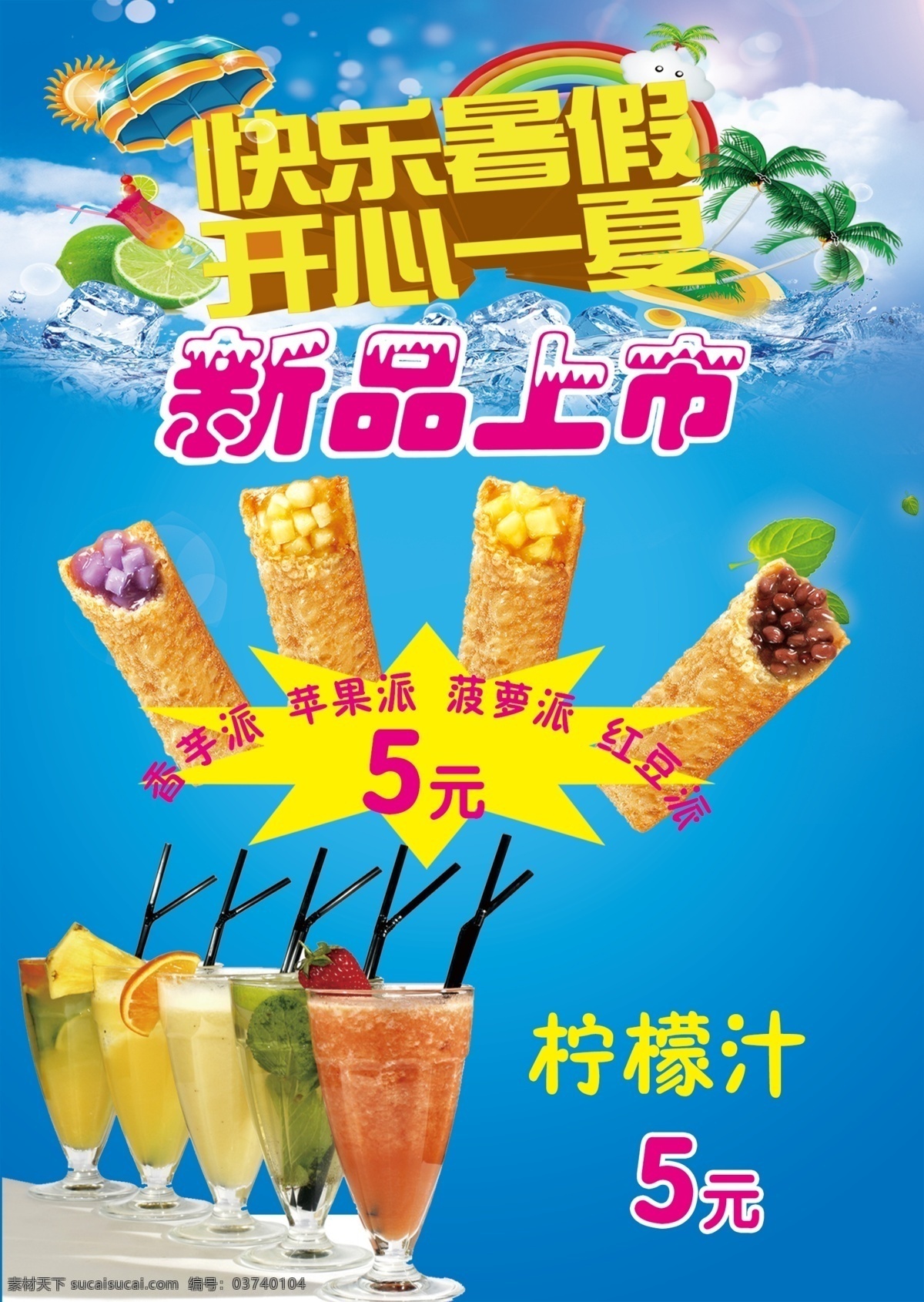 木鱼情 彩页 海报 宣传单 pdf 黄色