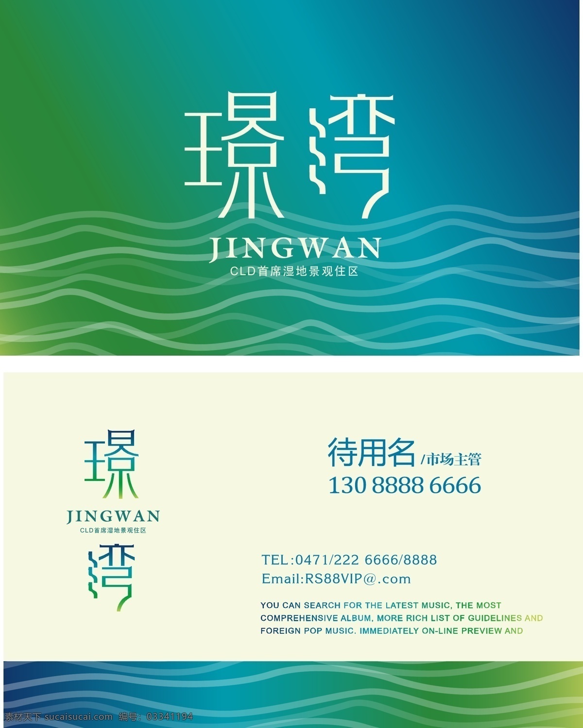 名片模板 炫彩名片 蓝色名片 简洁名片 企业名片 精品名片 医用名片 牙医名片 环保名片 科技名片 商务名片 简约名片 名片设计 餐饮名片 工人名片 理发名片 时尚名片 创意名片 高档名片 个性名片 高雅名片 高级名片 素雅名片 行业名片 多彩名片 高端名片 大气名片