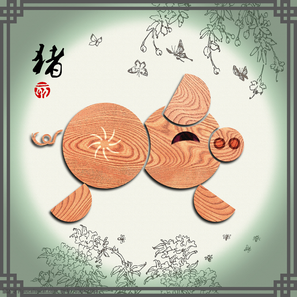 十二生肖 猪 设计图 传统文化 中国元素 天干 地支 木纹 装饰画 高清 特色设计 文化艺术