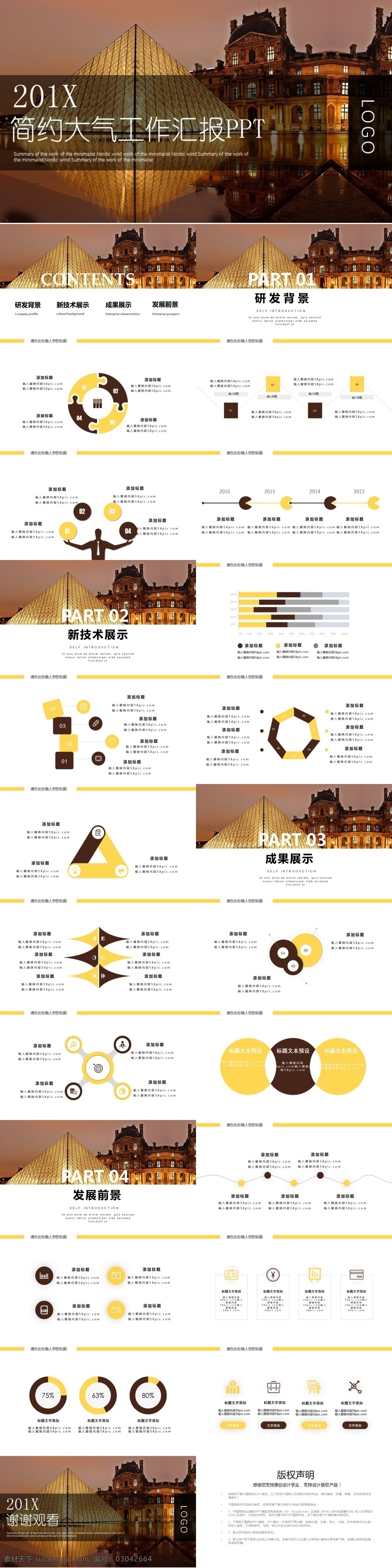 简约 大气 工作 汇报 模版 工作报告 工作汇报 工作总结 企业宣传 月度总结 月度报告