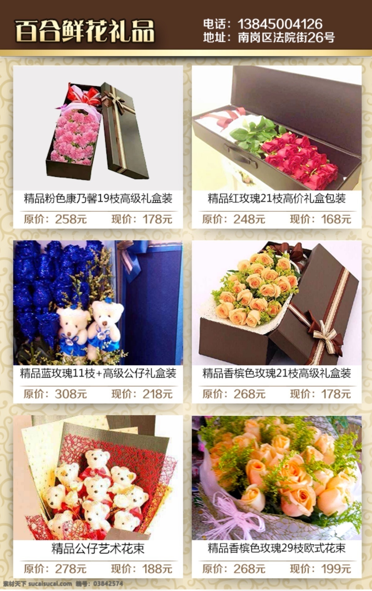 百合 鲜花礼品 礼盒 礼品 手机海报 鲜花 优惠 原创设计 其他原创设计