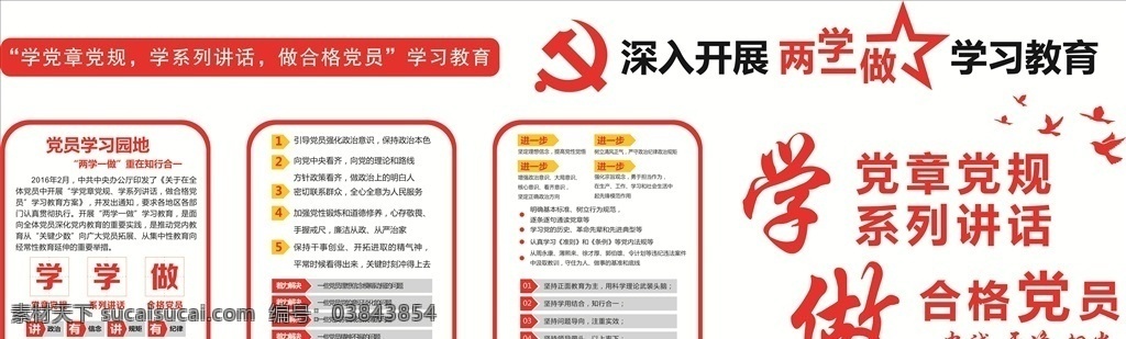 党建文化墙 党建 文化墙 雕刻 两学一做 党员 党建雕刻 名片卡片